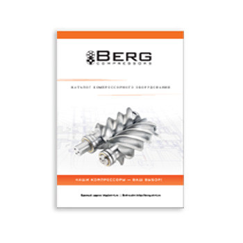 BERG equipment catalog марки BERG